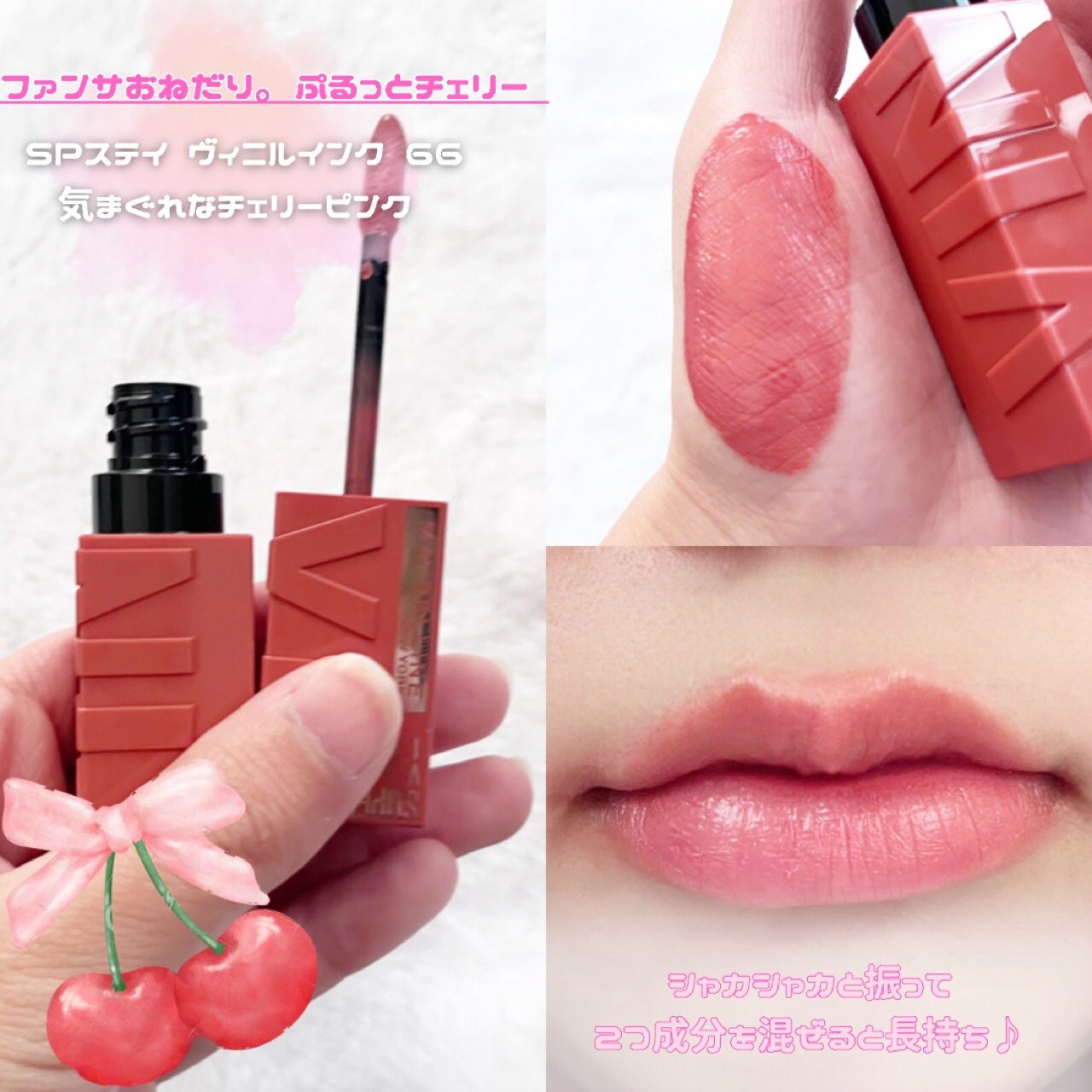 SPステイ ヴィニルインク/MAYBELLINE NEW YORK/口紅を使ったクチコミ(3枚目)