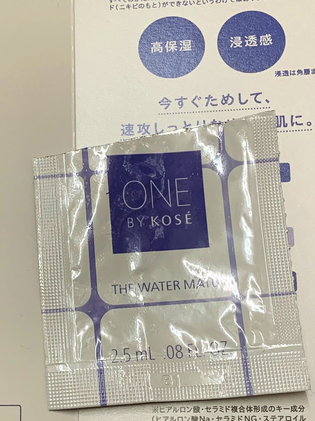 ザ ウォーター メイト/ONE BY KOSE/化粧水を使ったクチコミ（2枚目）