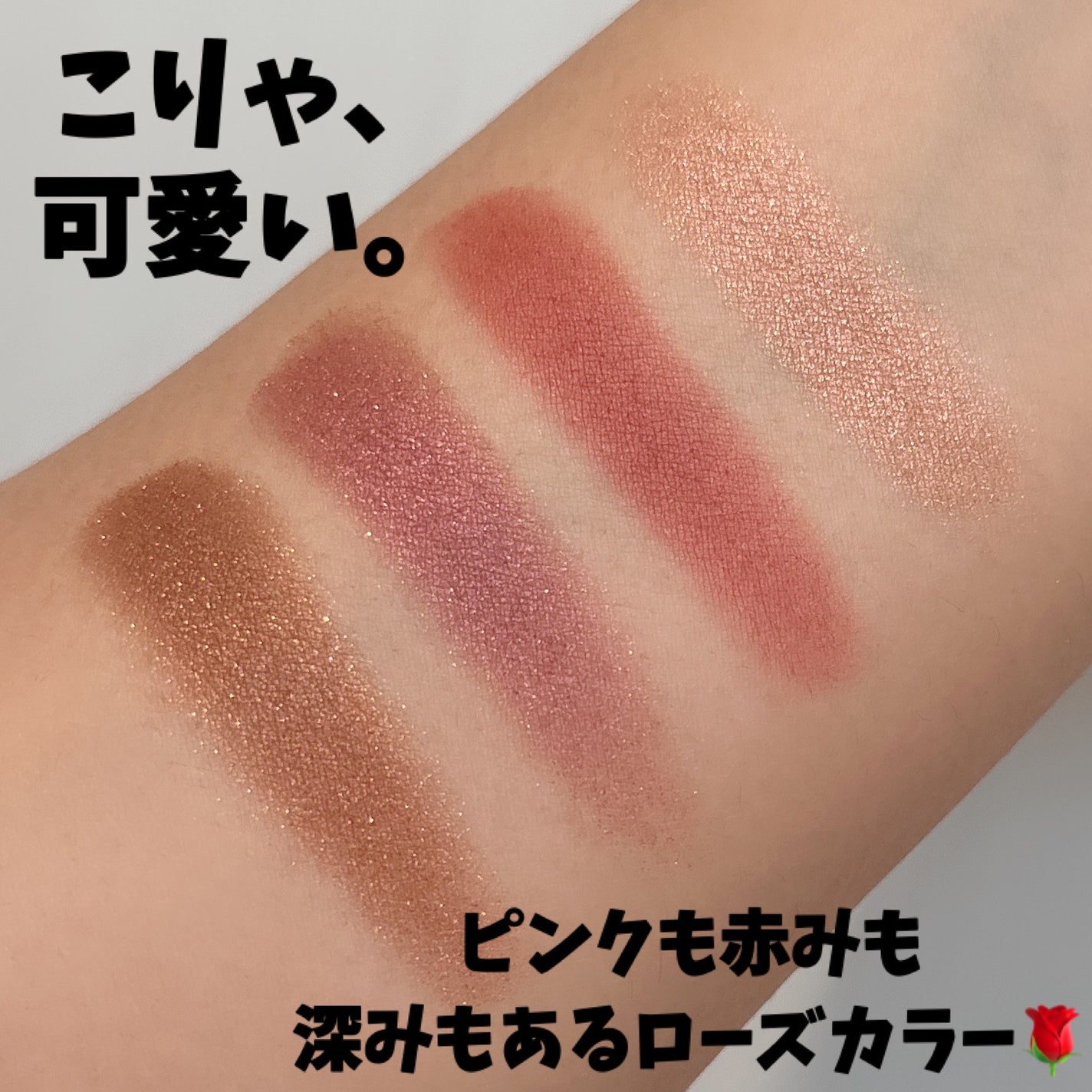 パレット rienda/rienda beauty/アイシャドウパレットを使ったクチコミ(3枚目)