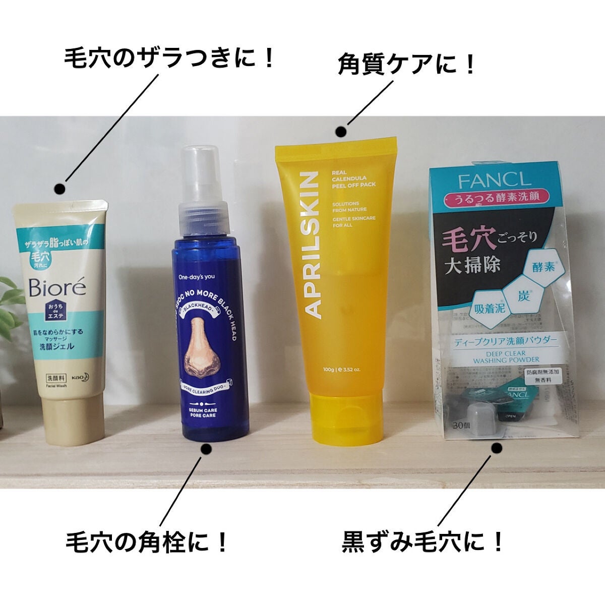 ディープクリア洗顔パウダー/ファンケル/洗顔パウダーを使ったクチコミ(9枚目)