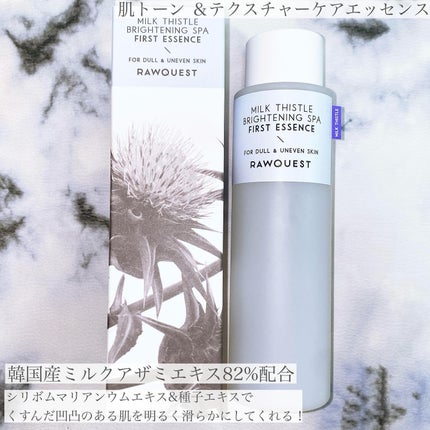 ミルクシスルブライトニングスパ ファーストエッセンス/RAWQUEST/化粧水を使ったクチコミ(2枚目)