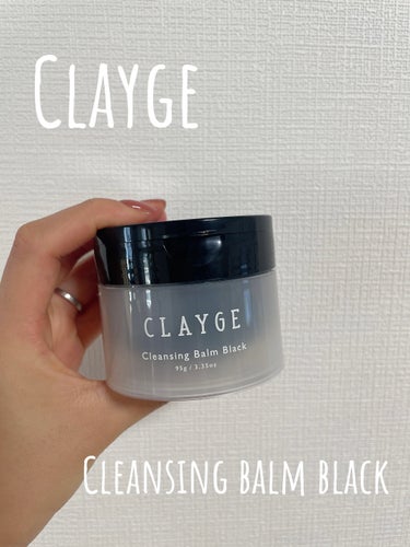 CLAYGEのクレンジングバーム ブラック♡

クレンジングバーム結構好きで、今回はこちらを購入しました！
香りは好き嫌いあるかも？甘いような花のような香りです！

1日家にいて化粧をしていない日の洗顔