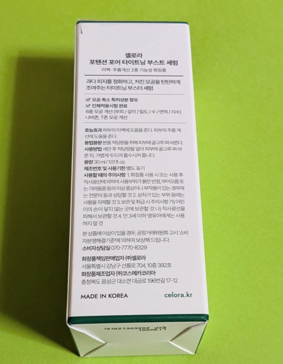 ポアタイトニングブーストセラム/CELORABY/美容液を使ったクチコミ（2枚目）