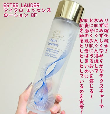 マイクロ エッセンス ローション BF/ESTEE LAUDER/化粧水を使ったクチコミ（2枚目）