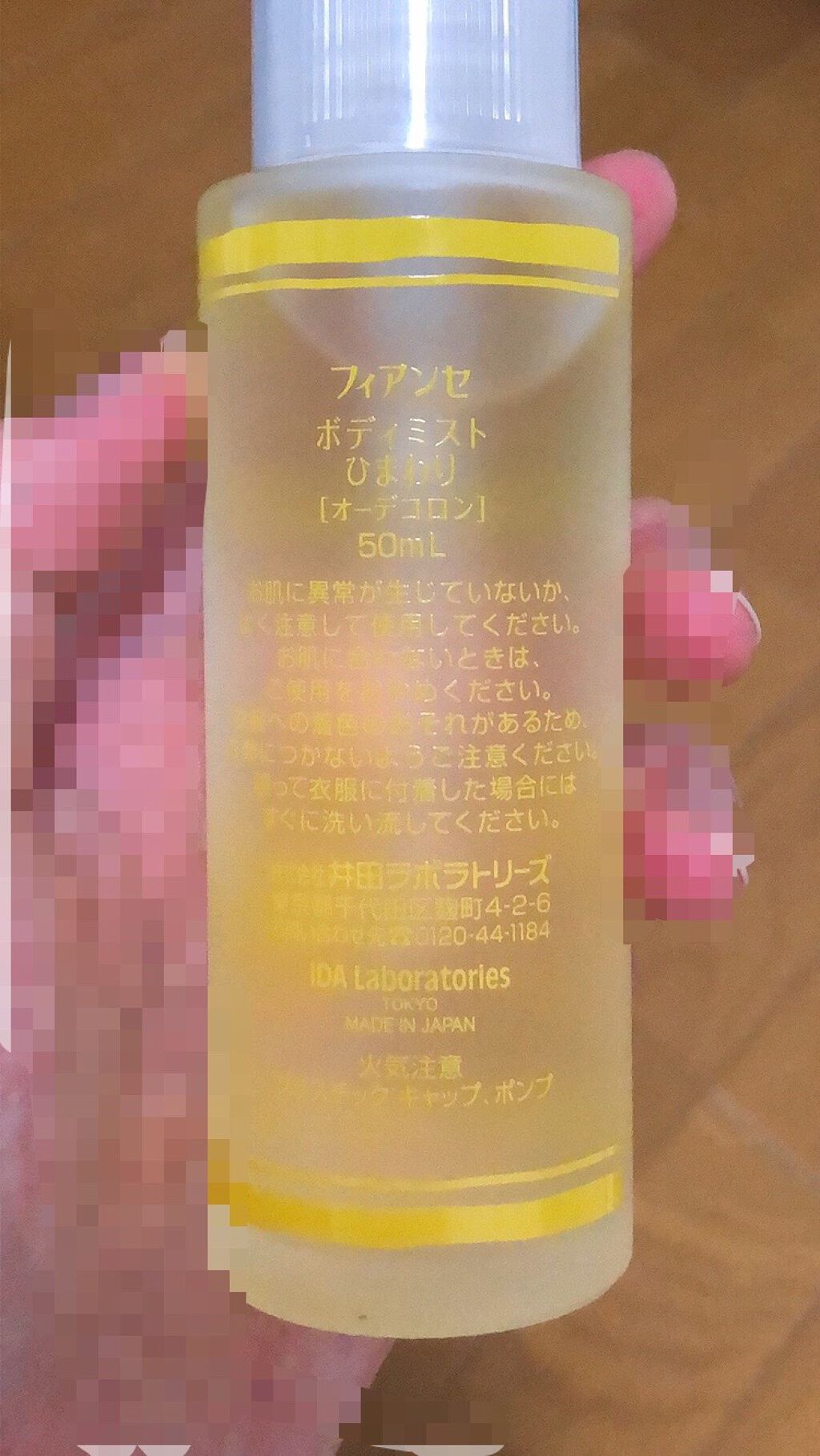 ボディミスト ひまわり/フィアンセ/香水(レディース)を使ったクチコミ(4枚目)