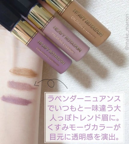 カラーリングアイブロウ/ヘビーローテーション/眉マスカラを使ったクチコミ(5枚目)