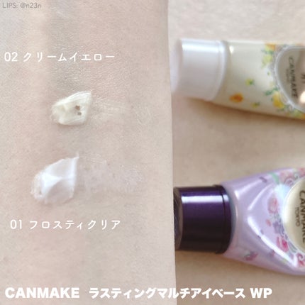 ラスティングマルチアイベース WP/キャンメイク/アイシャドウベースを使ったクチコミ(2枚目)