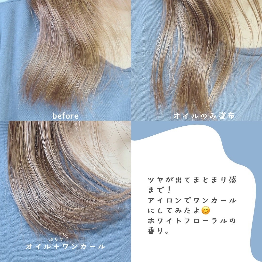 Linon ロックオイル/Linon/ヘアオイルを使ったクチコミ(4枚目)