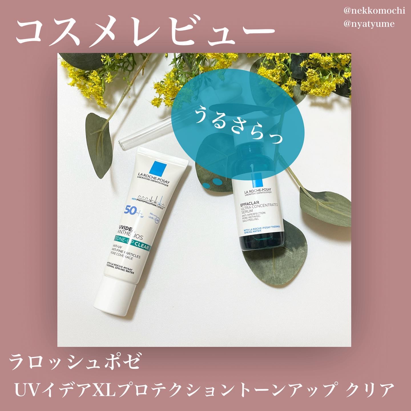 エファクラ ピールケア セラム/ラ ロッシュ ポゼ/美容液を使ったクチコミ（1枚目）