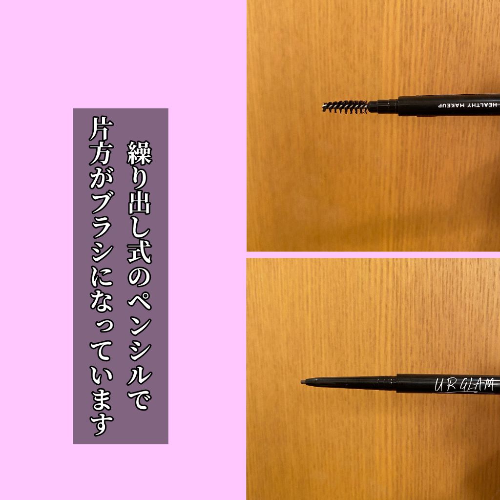 スリムスケッチアイブロウペンシル/U R GLAM/アイブロウペンシルを使ったクチコミ(4枚目)