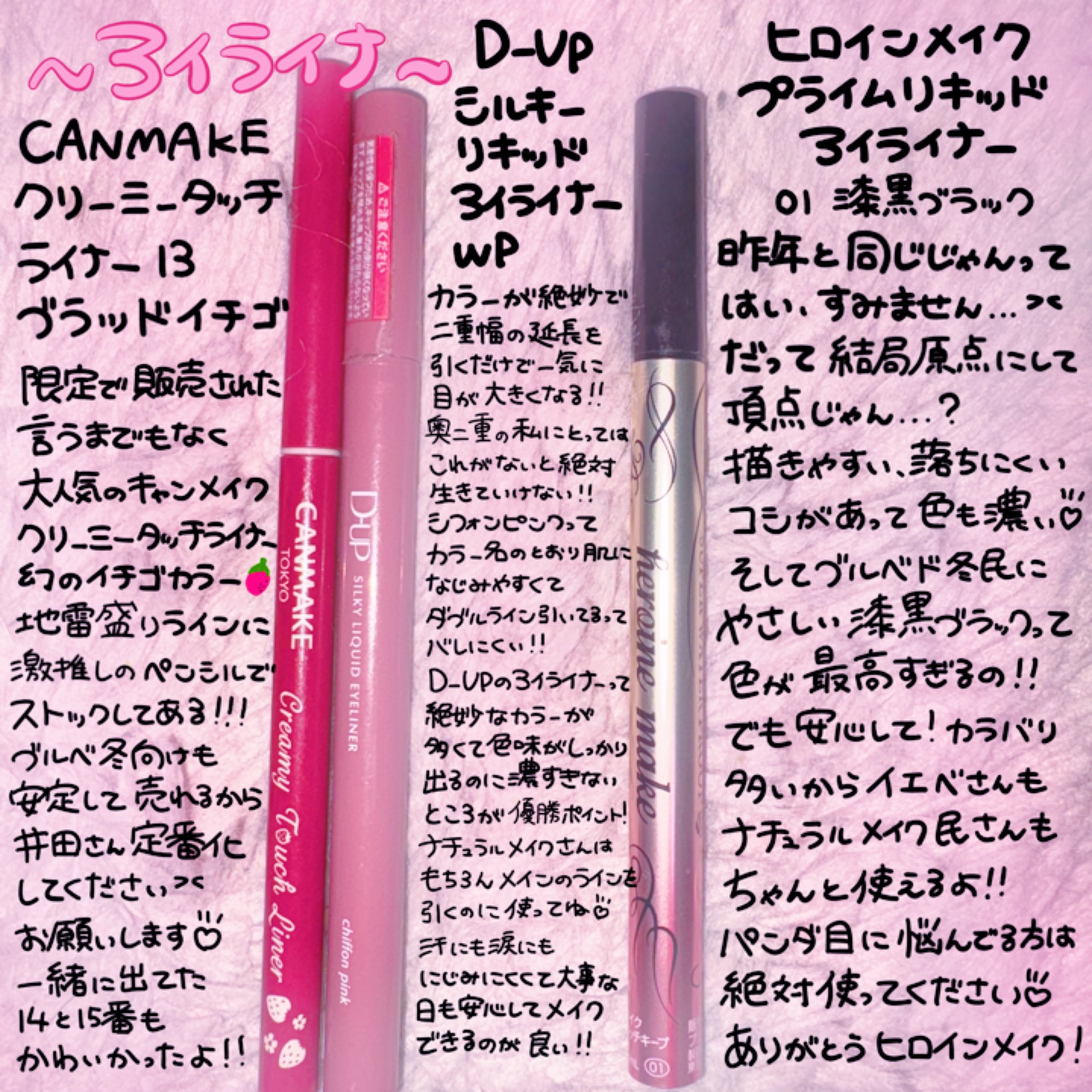 クリーミータッチライナー/キャンメイク/ジェルアイライナーを使ったクチコミ（1枚目）