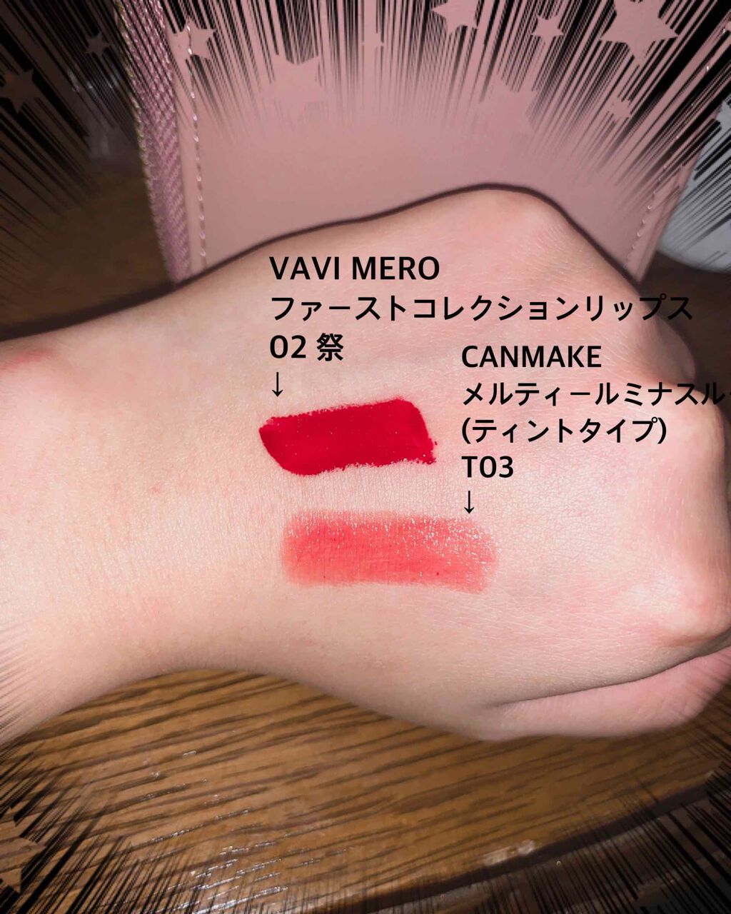 ファーストコレクションリップス Festival 祭/VAVI MELLO/口紅を使ったクチコミ（3枚目）