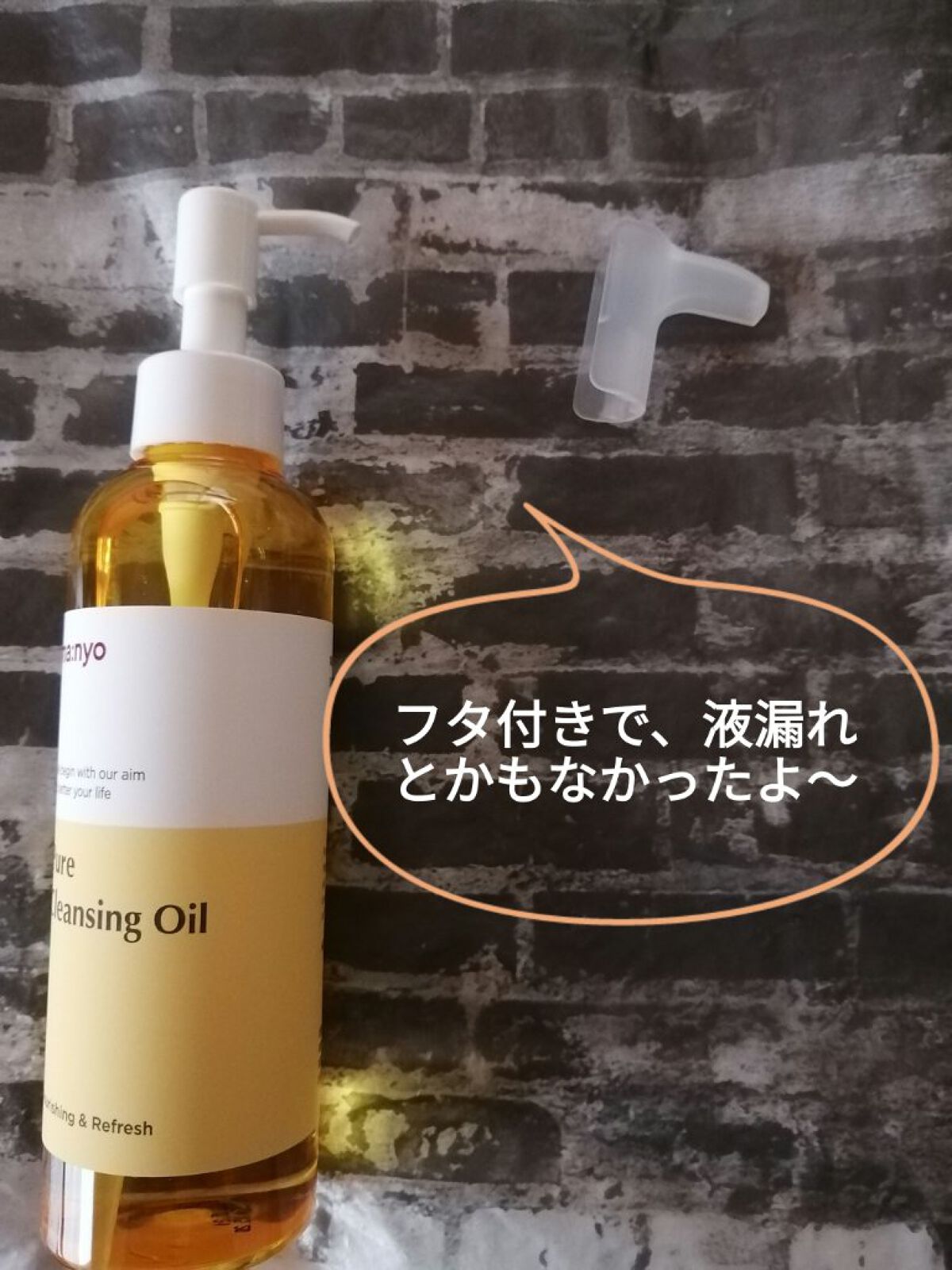 ピュア クレンジング オイル/manyo/オイルクレンジングを使ったクチコミ（3枚目）