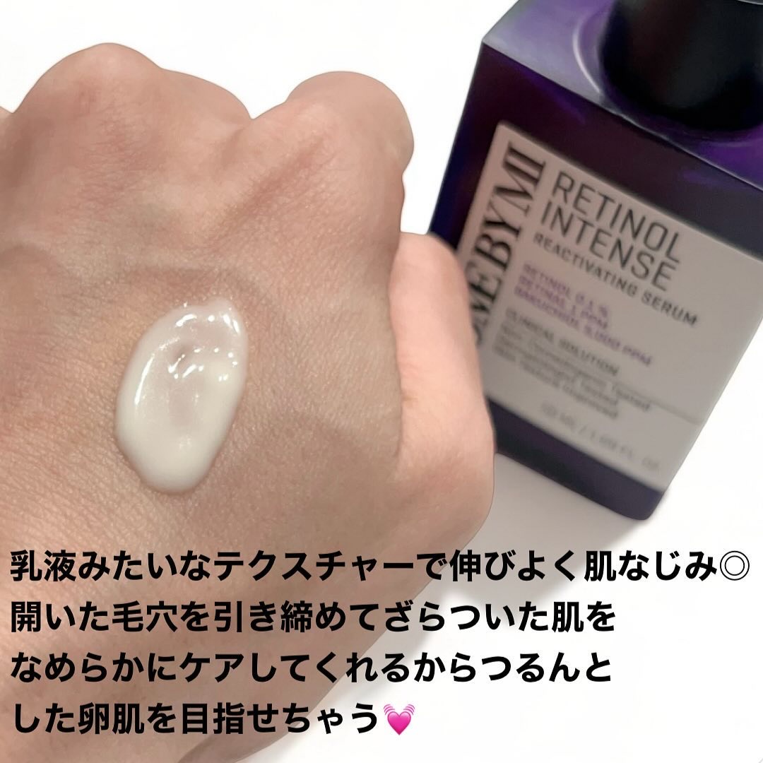 レチノールインテンスリアクティベーションセラム/SOME BY MI/美容液を使ったクチコミ（2枚目）