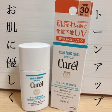 

⭐Curel⭐
潤浸保湿　ＵＶミルク



リップスさんを通してキュレルさんから


頂きました！ありがとうございます🙇‍♀️



日焼け止めに対するお悩みはありませんか？


私は日焼け止めが得