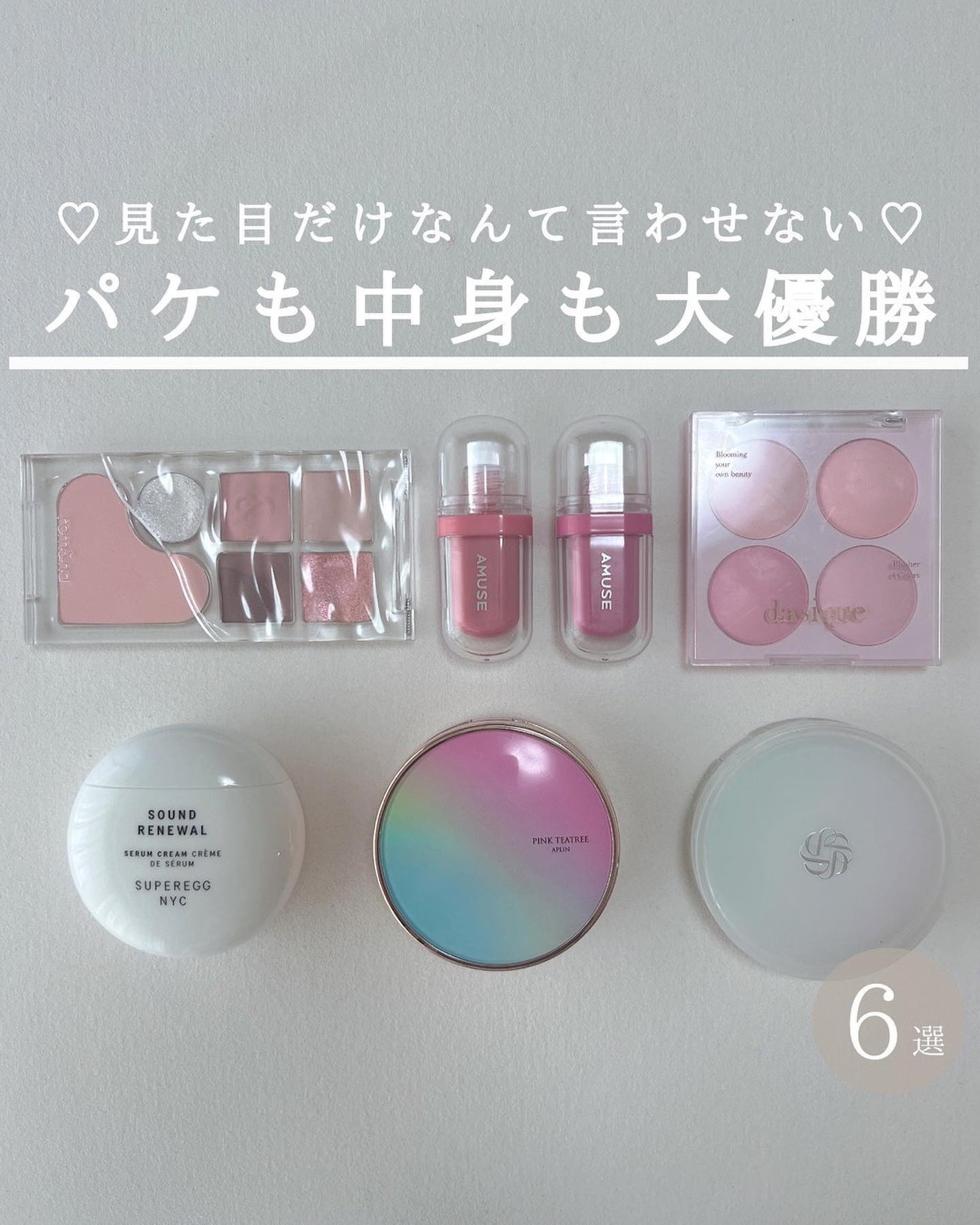 とも on LIPS 「コスメ収集が趣味⇨@tomo__happylife………………..」(1枚目)