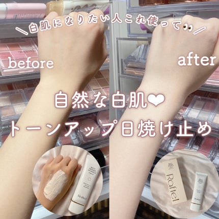 マルチ・ディフェンス UVシールド・トーンアップ/Raftel/日焼け止めクリームを使ったクチコミ(1枚目)