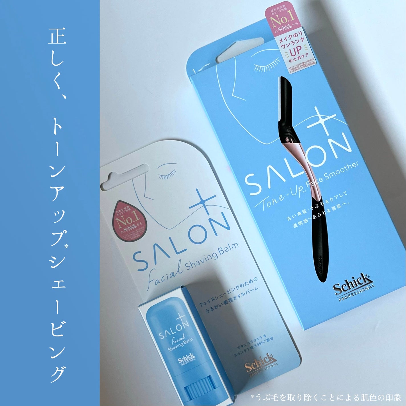 サロンプラス トーンアップ フェイススムーサー ホルダー(刃付き)/サロンプラス/シェーバーを使ったクチコミ(1枚目)