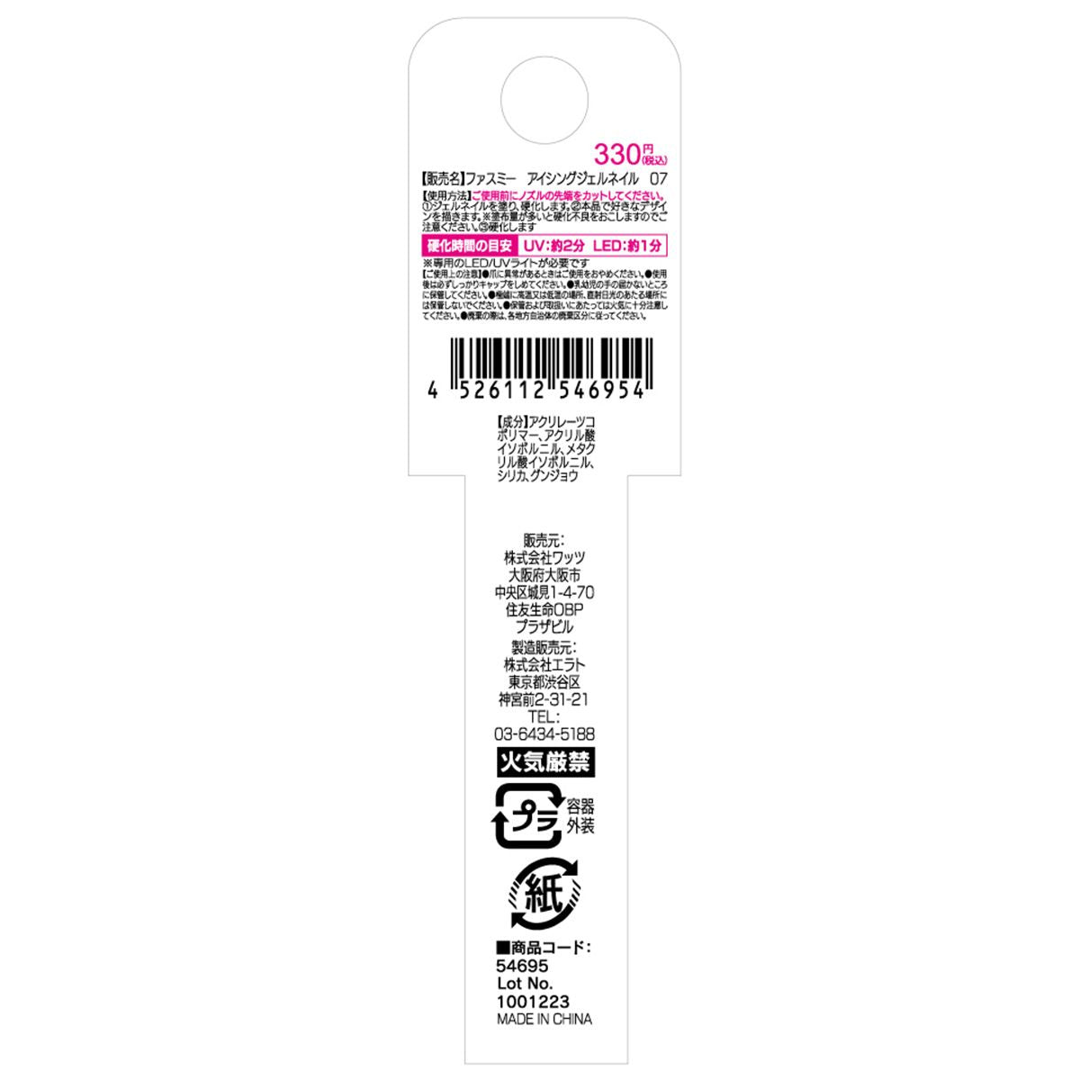 アイシングジェル 07 ブルー