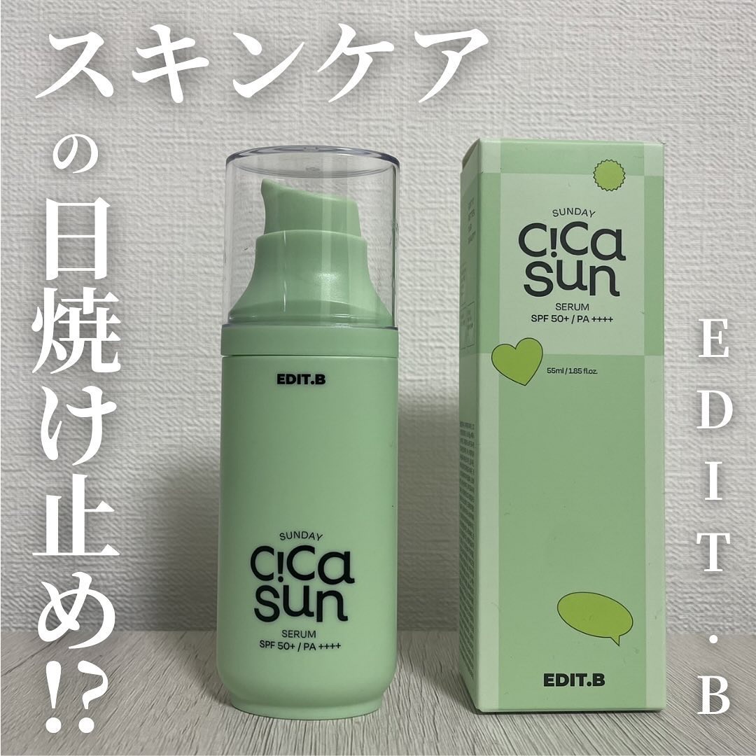 サンデーシカサンセラム/EDIT.B/美容液を使ったクチコミ（1枚目）