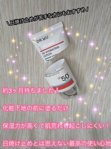 使いきり！DR.WU 
サンスクリーン+モイスト日焼け止め35ml
✼••┈┈••✼••┈┈••✼••┈┈••✼••┈┈••✼

2本リピした商品💕
とにかく使い心地が最高です！
日焼け止めとは思えない保湿力です。

楽天で4000円くらいで購入
約3ヶ月持ちました！

SPF50＋、PA +++の日焼け止めを毎日使うと
だいたい肌荒れするのですがこれは肌負担が少ない🤍
毎日気にせず使えました💕

値段は高めですがここまでストレスフリーな
日焼け止めはなかなかないです！

保湿成分ヒアルロン酸とセラミド配合✨
日焼け止めとは思えないくらい潤います。
長時間、日焼けや乾燥から肌を守り
シミ・そばかす予防の効果が期待できます。

日焼け止め特有の香りもなく、
ラベンダーやゼラニウムなどの精油の香り🌿
色付きタイプもあるので
メイク下地代わりにも使えます！

次はespoir ウォータースプラッシュ サンクリーム 
フレッシュ CICA SPF50+ PA++++
を使っていきます！
DR.WUの日焼け止めを超えられるか期待です🤍

#日焼け対策　#敏感肌_スキンケア   #下地_保湿 
  #ベースメイク #日焼け止め  #スキンケア  #espoir #ウォータースプラッシュサンクリームフレッシュCICA SPF50+ PA++++ #本気の日焼け対策 #使い切り つかいの画像 その1