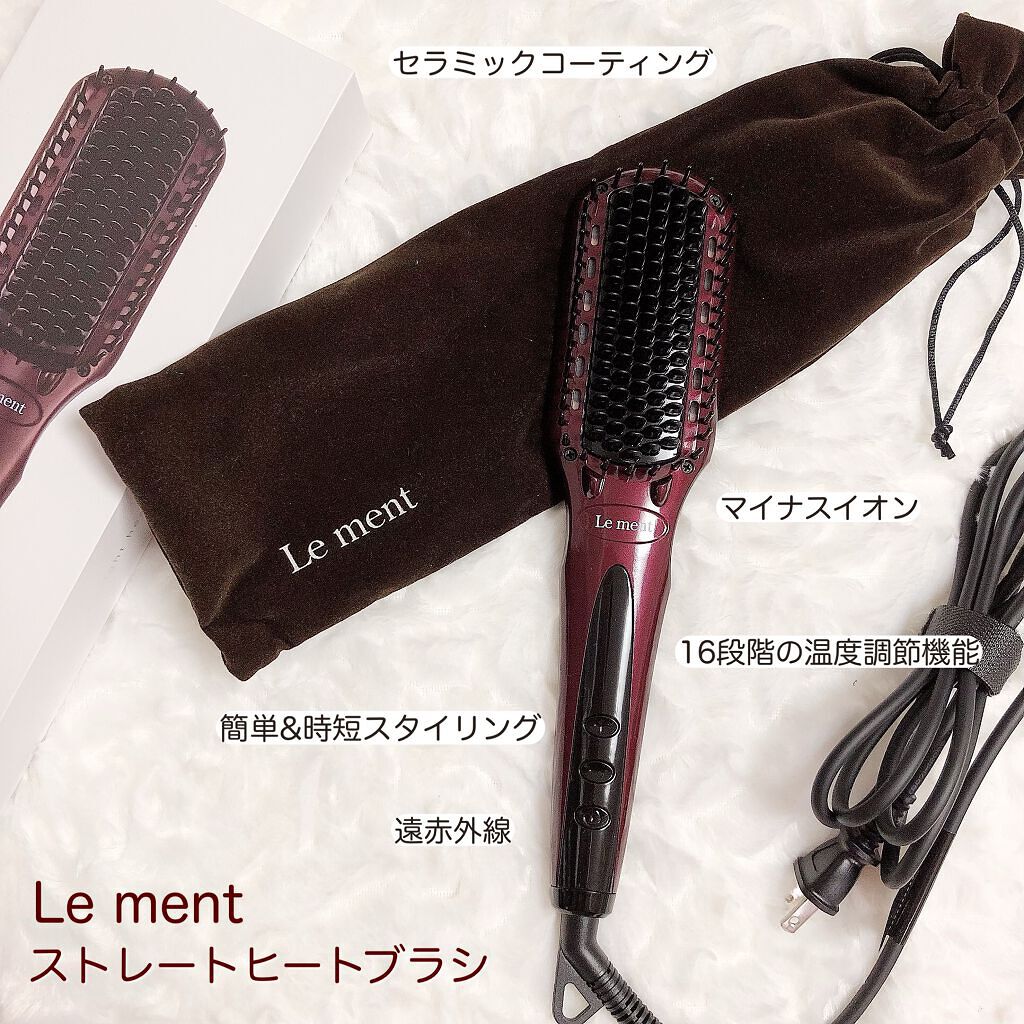 ストレートヒートブラシ/Le ment/ヒートブラシを使ったクチコミ（3枚目）