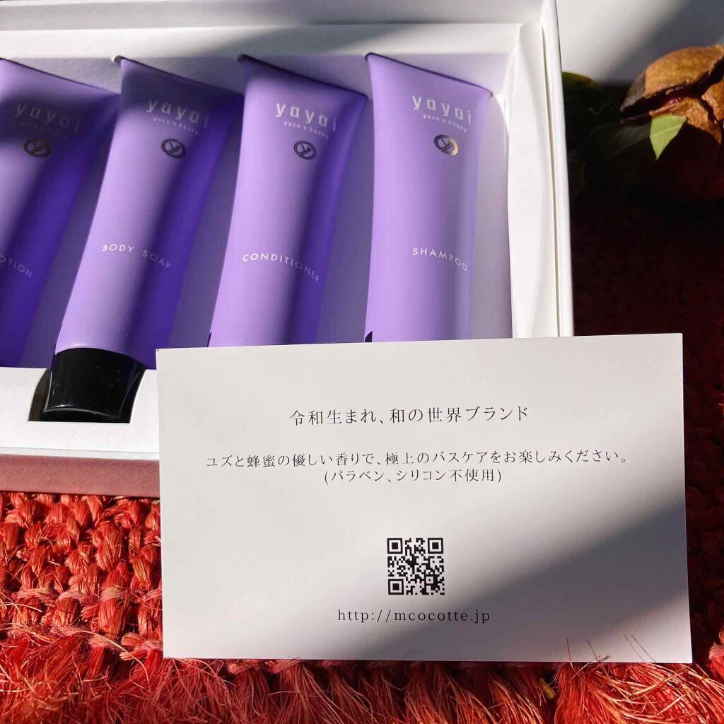 バスケアシリーズギフトbox/yayoi/その他キットセットを使ったクチコミ(3枚目)