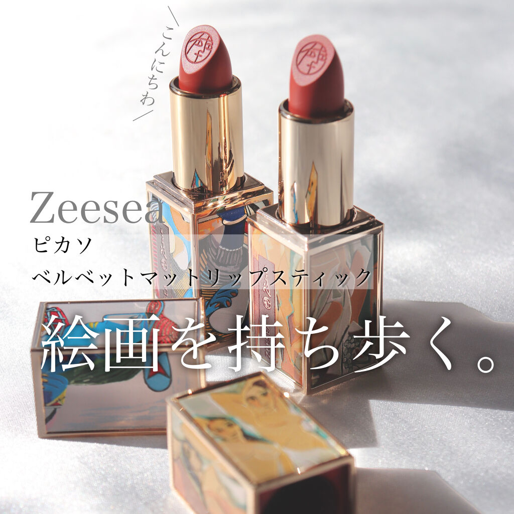 ピカソベルベットマットリップスティック/ZEESEA/口紅を使ったクチコミ（1枚目）