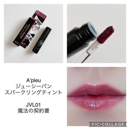 アピュー ジューシーパン スパークリングティント/A’pieu/口紅を使ったクチコミ(1枚目)