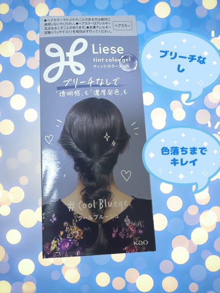 リーゼ ティントカラージェル/リーゼ/ヘアカラーを使ったクチコミ(1枚目)