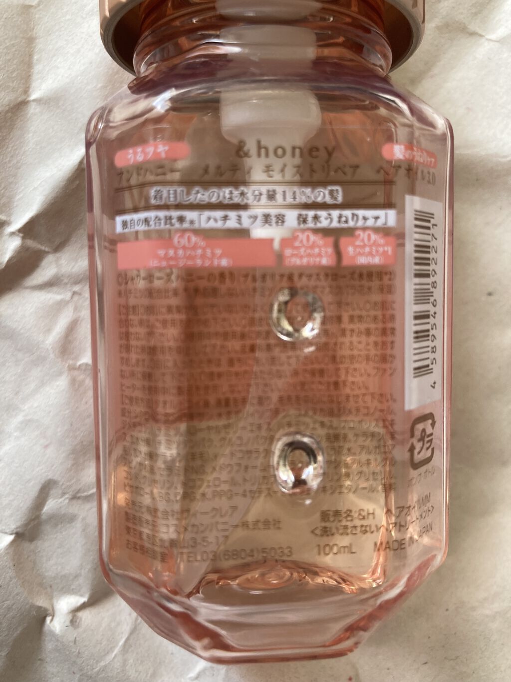 &honey メルティ モイストリペア ヘアオイル 3.0/&honey/ヘアオイルを使ったクチコミ（2枚目）