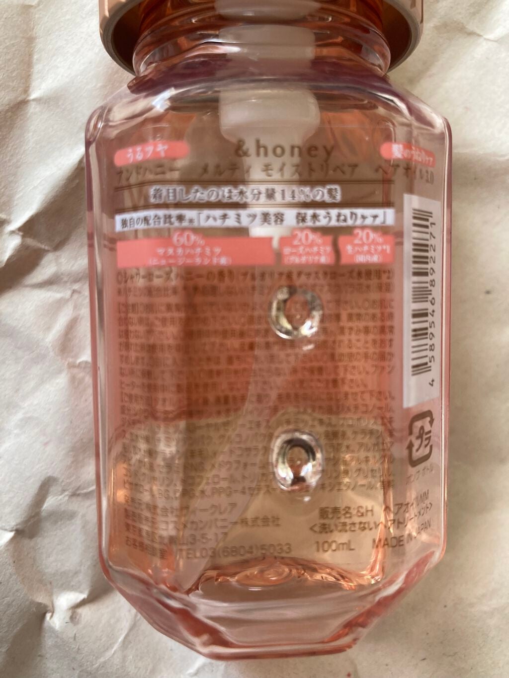 &honey メルティ モイストリペア ヘアオイル 3.0/&honey/ヘアオイルを使ったクチコミ(2枚目)