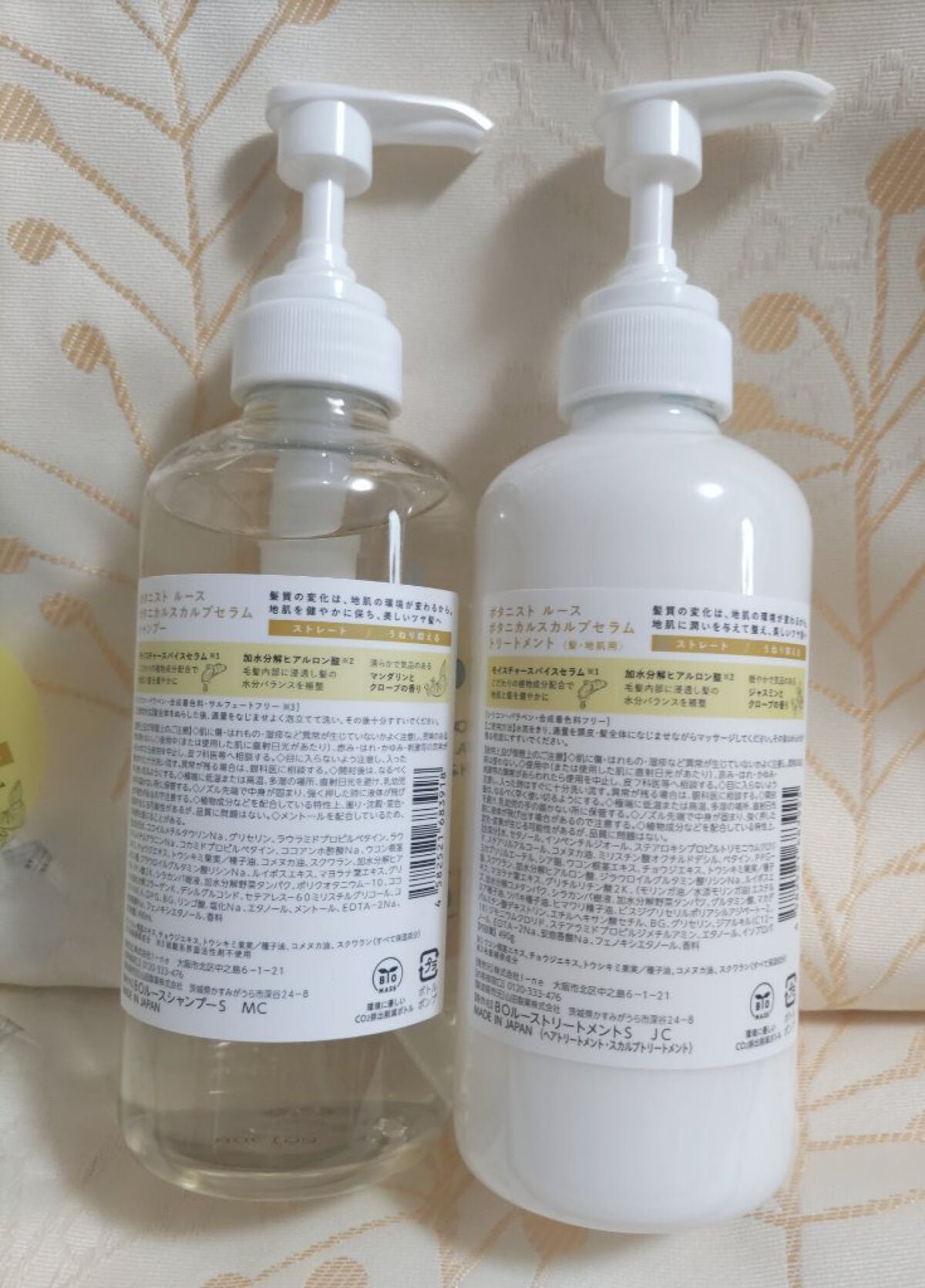 ルース ボタニカルスカルプセラム シャンプー・トリートメント(ストレート)/BOTANIST/市販シャンプーを使ったクチコミ(2枚目)