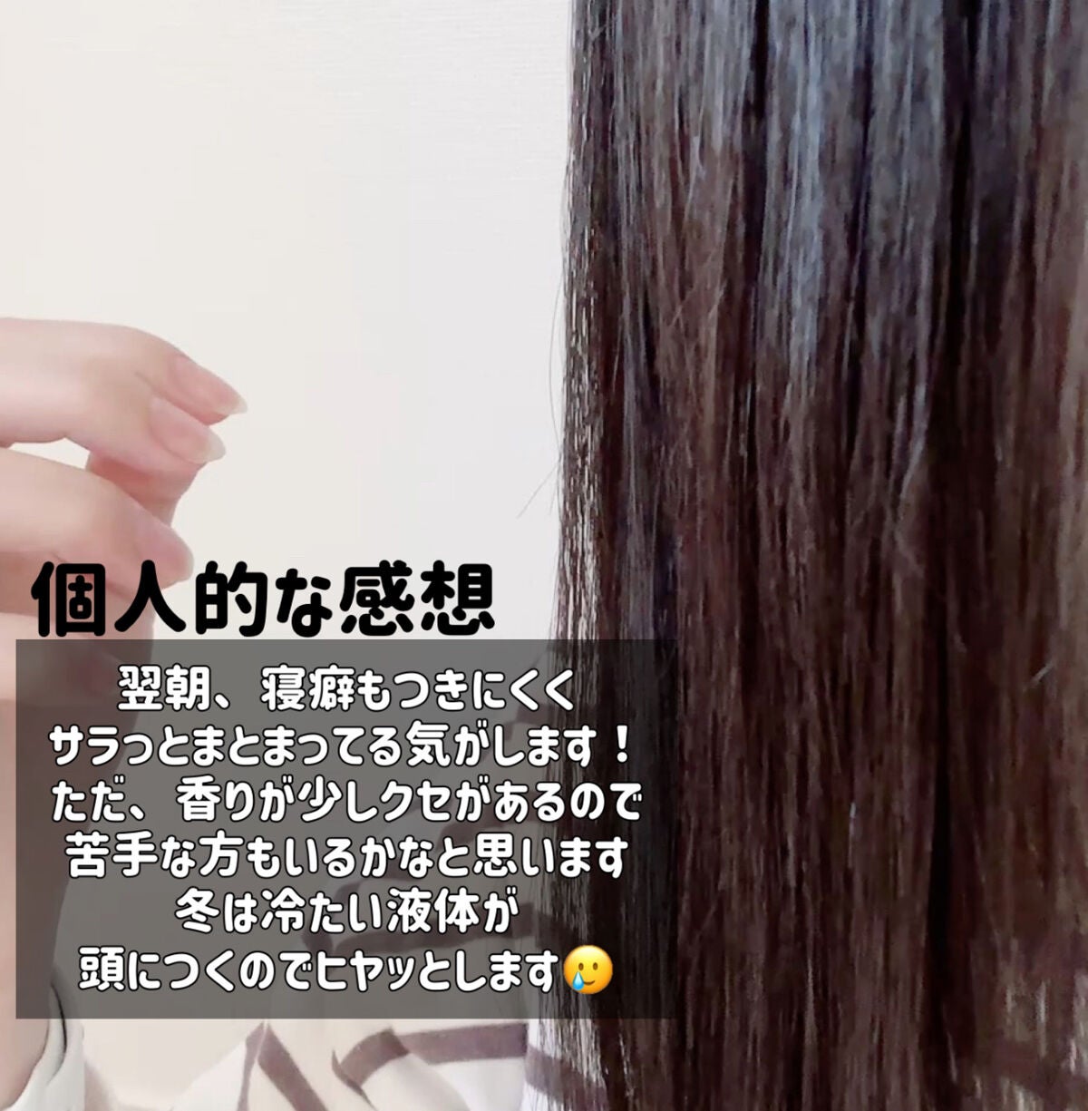 ウォータートリートメント/ロレアル パリ/洗い流すヘアトリートメントを使ったクチコミ(4枚目)