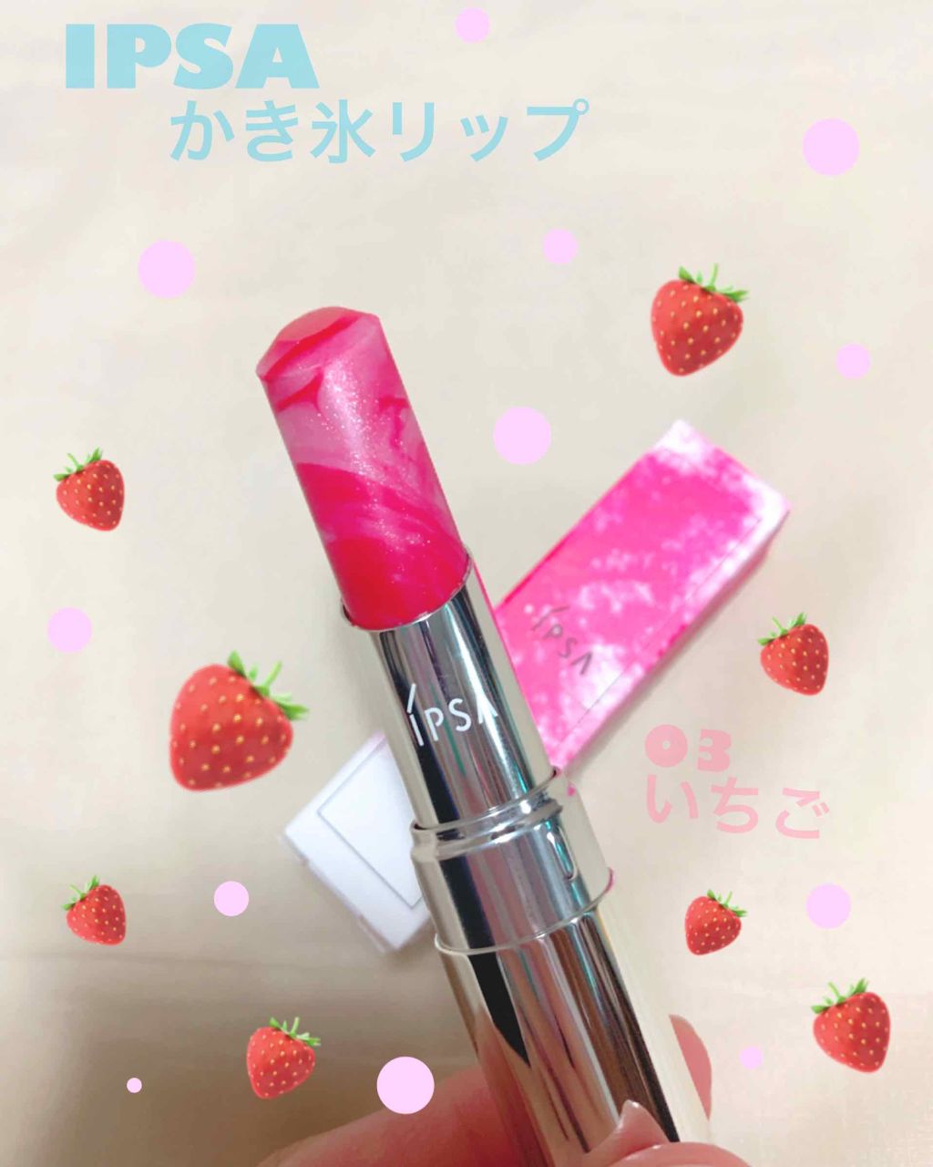 リップスティック LE 04 あんず/IPSA/口紅を使ったクチコミ（1枚目）