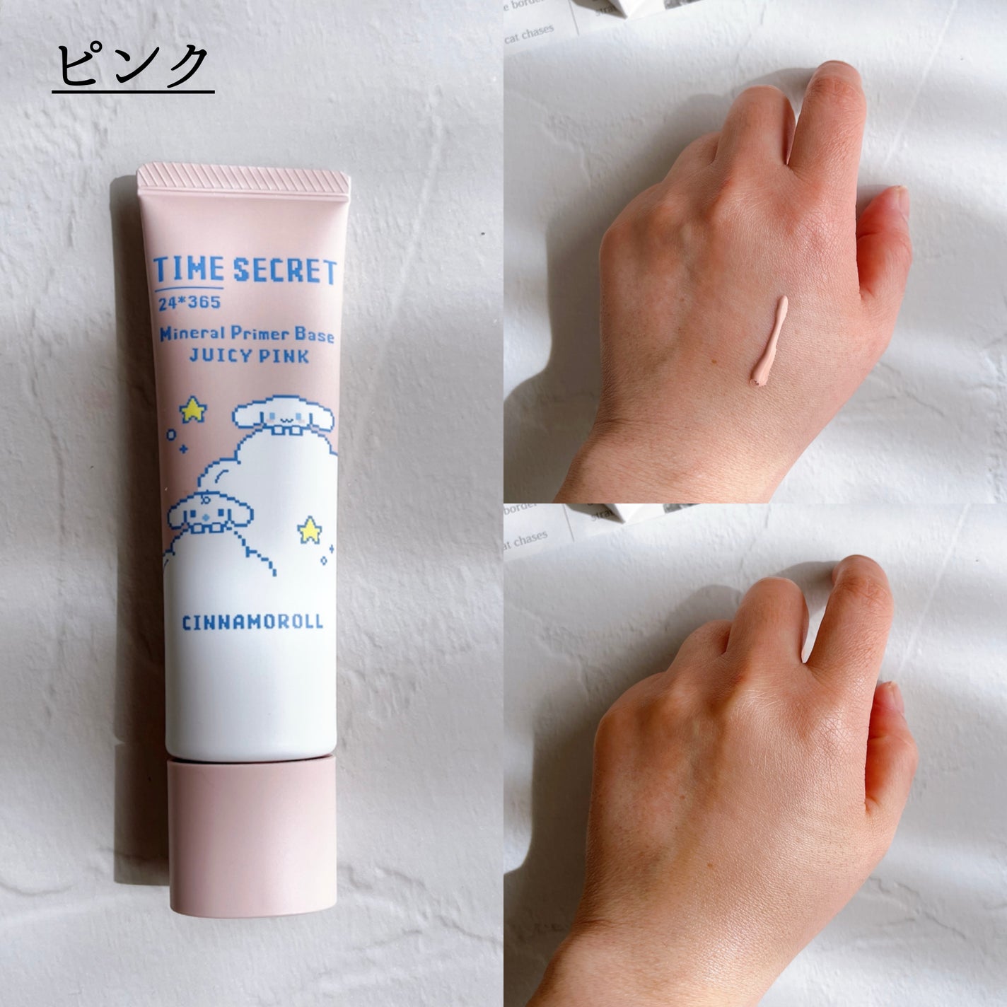 ミネラル 薬用プライマーベース/TIME SECRET/化粧下地を使ったクチコミ(3枚目)