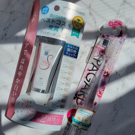 アパガードセレナ/アパガード/歯磨き粉を使ったクチコミ(1枚目)