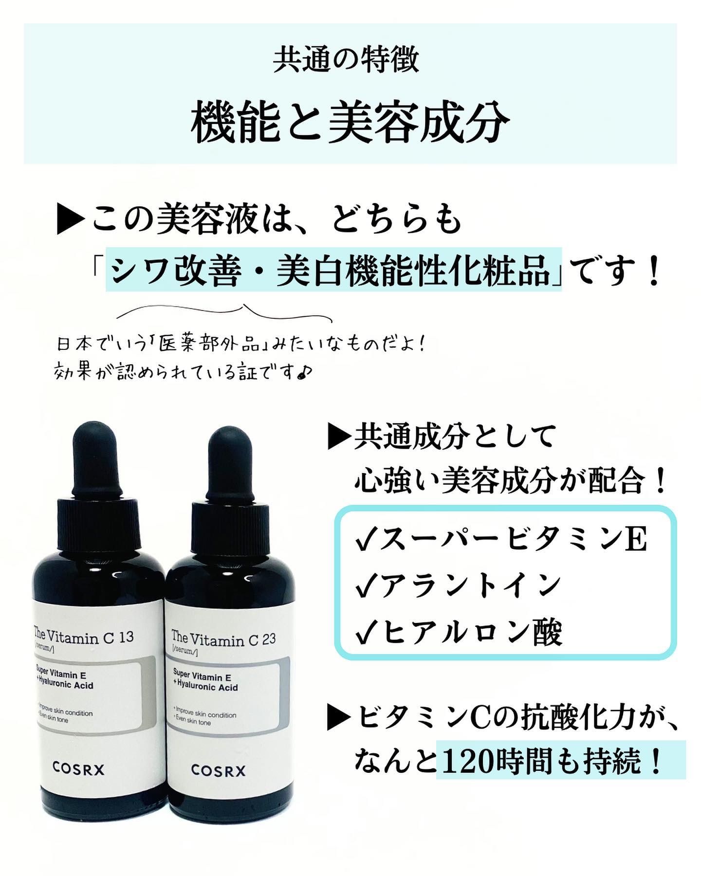 RXザ・ビタミンC23セラム/COSRX/美容液を使ったクチコミ（3枚目）