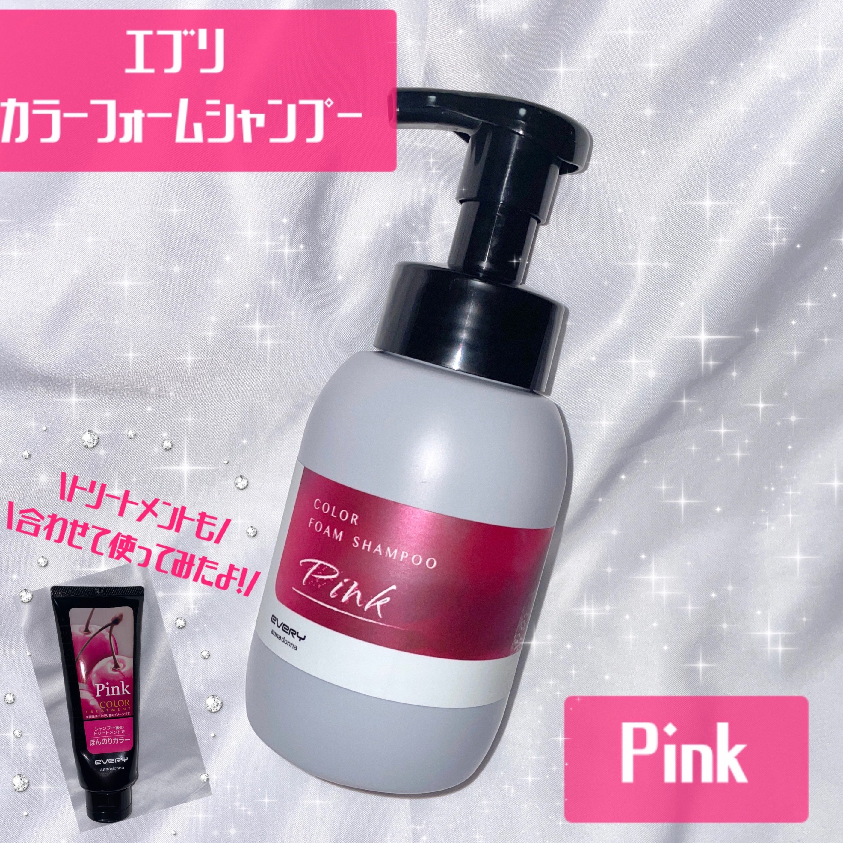 エブリ カラートリートメント/アンナドンナ/ヘアカラーを使ったクチコミ（1枚目）