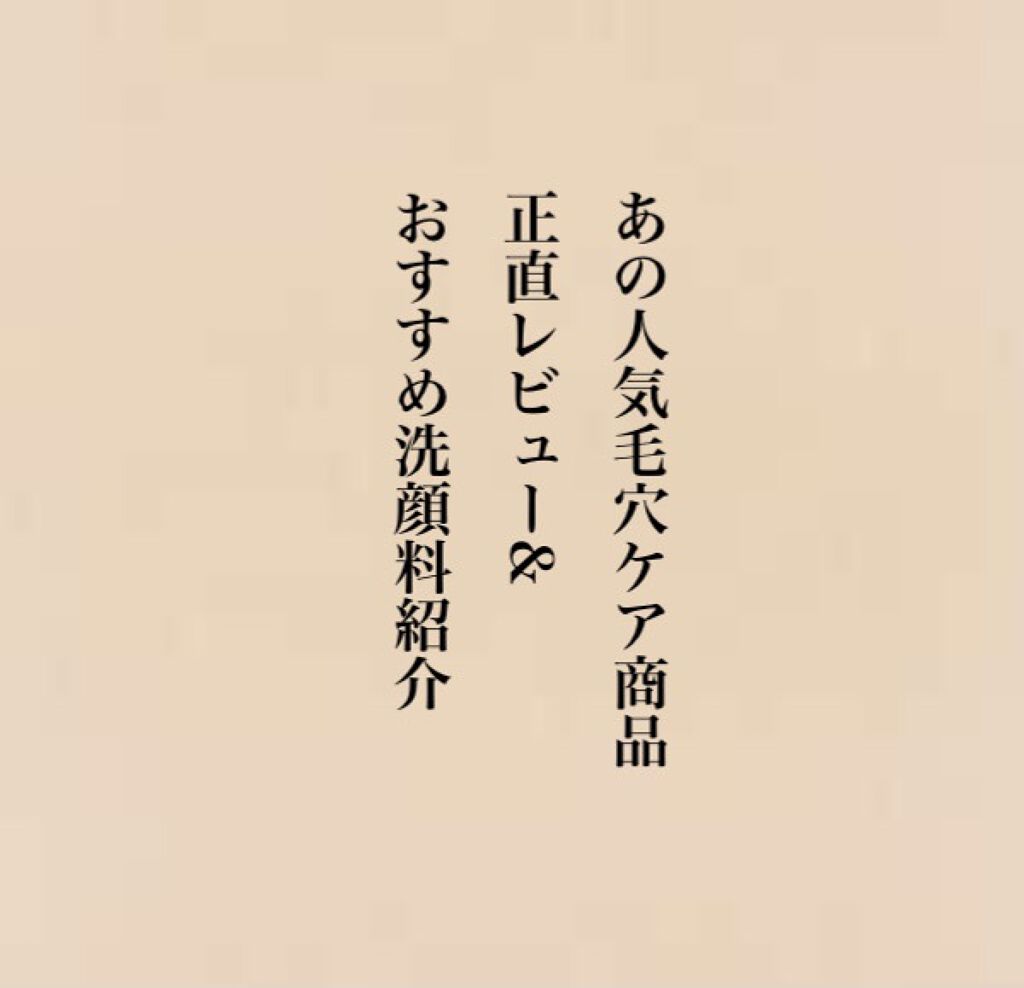 おうちdeエステ 肌をなめらかにする マッサージ洗顔ジェル/ビオレ/その他洗顔料を使ったクチコミ（1枚目）