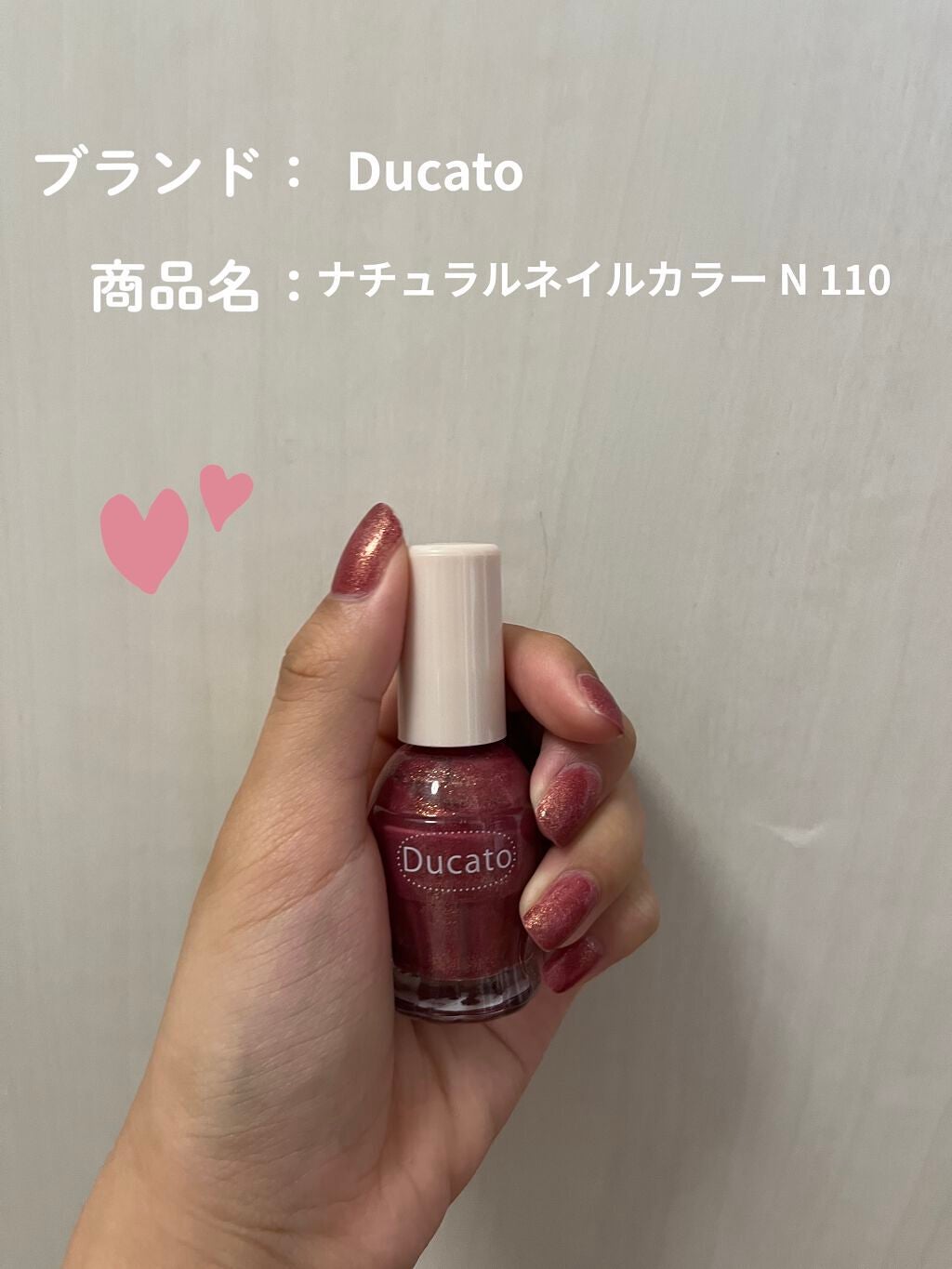 ナチュラルネイルカラーN/デュカート/マニキュアを使ったクチコミ(1枚目)