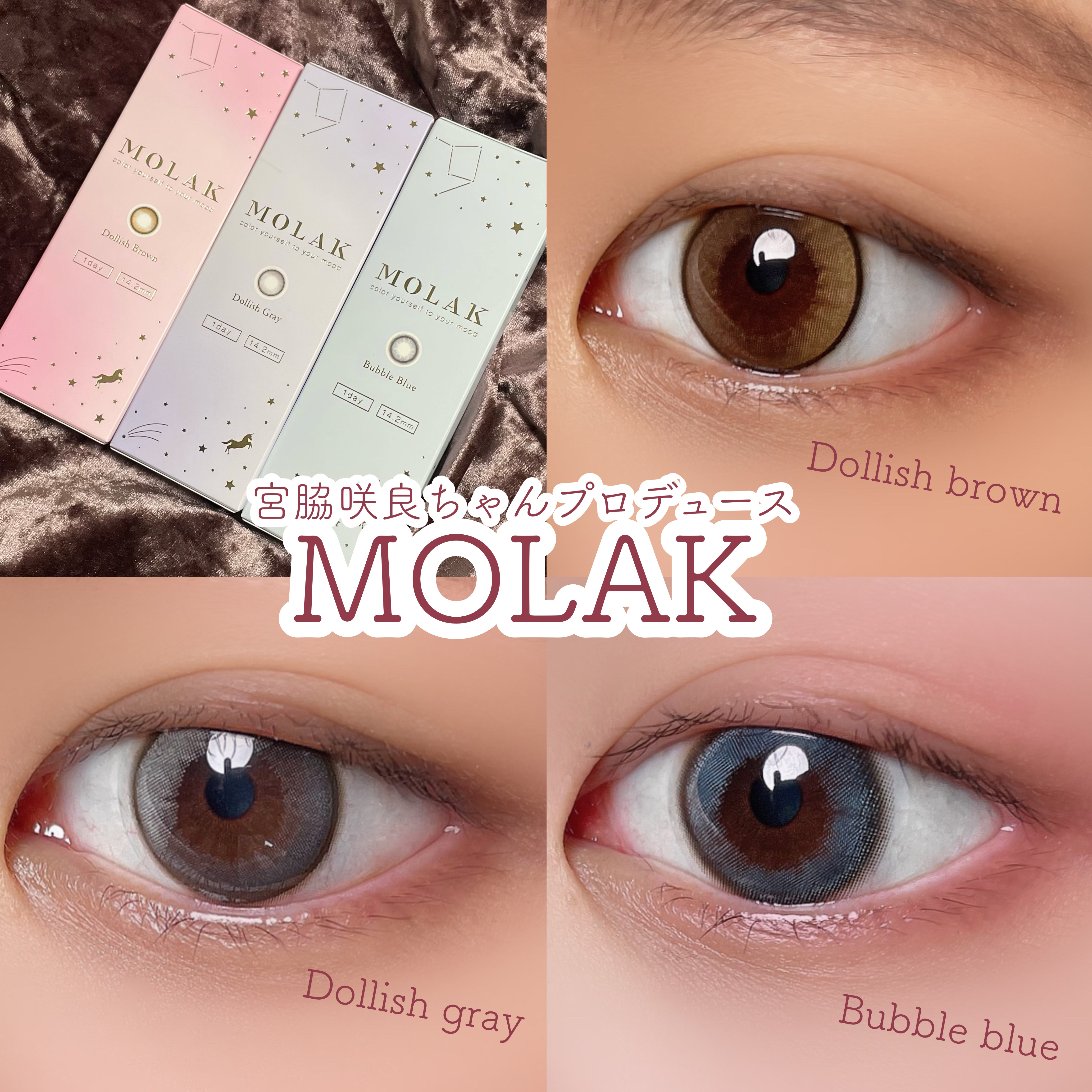 MOLAK 1month/MOLAK/１ヶ月（１MONTH）カラコンを使ったクチコミ（1枚目）