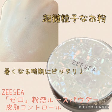 ZEESEA 「ゼロ」粉感皮脂コントロールルースパウダー/ZEESEA/ルースパウダーを使ったクチコミ（1枚目）