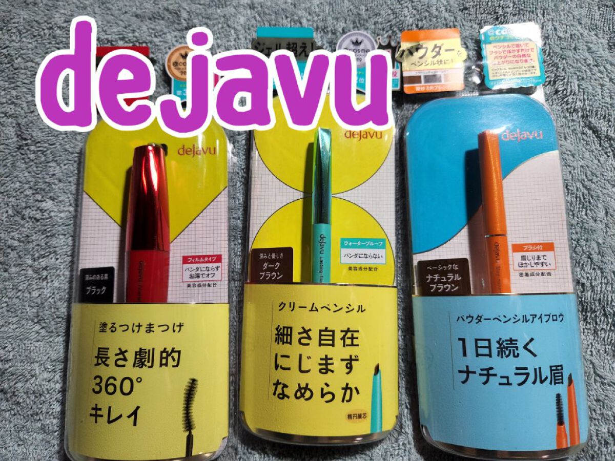 「塗るつけまつげ」ロングタイプ/デジャヴュ/マスカラを使ったクチコミ（1枚目）