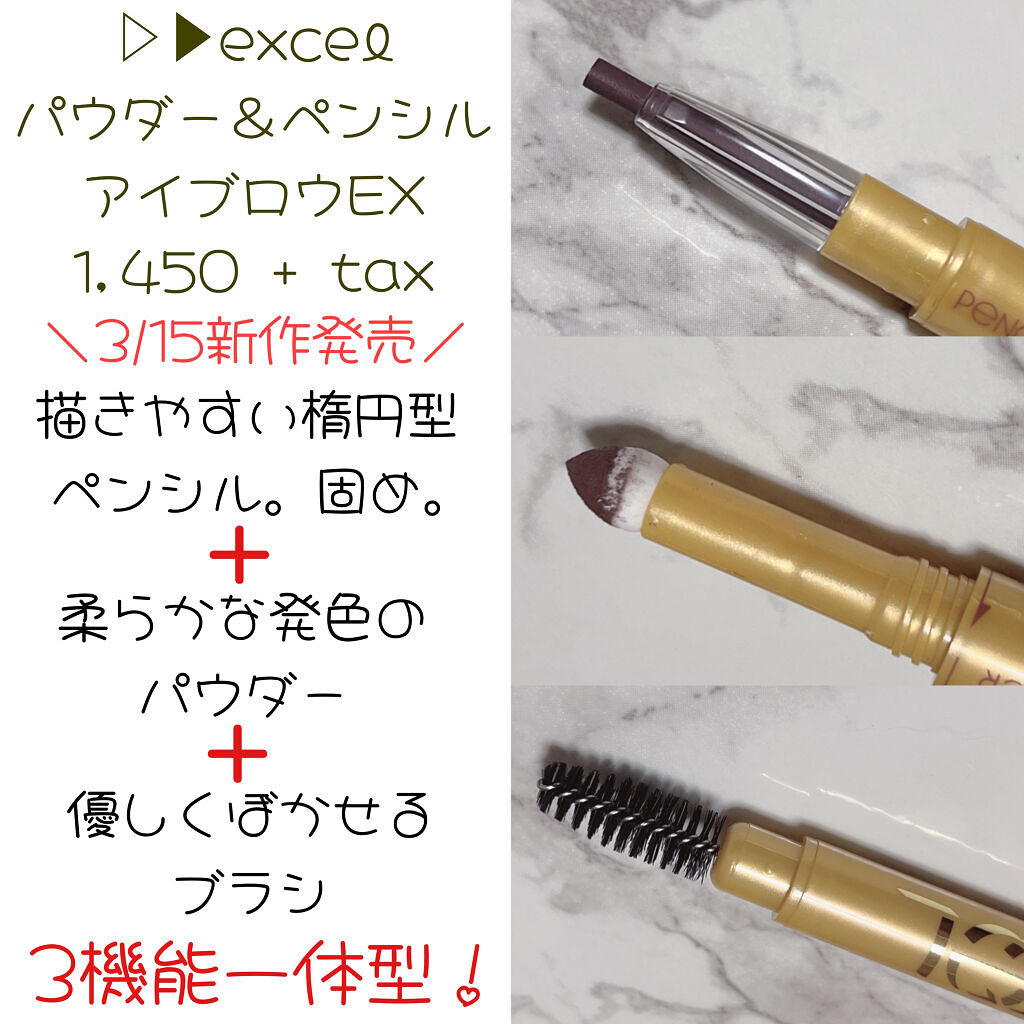 パウダー＆ペンシル　アイブロウＥＸ/excel/アイブロウペンシルを使ったクチコミ（2枚目）