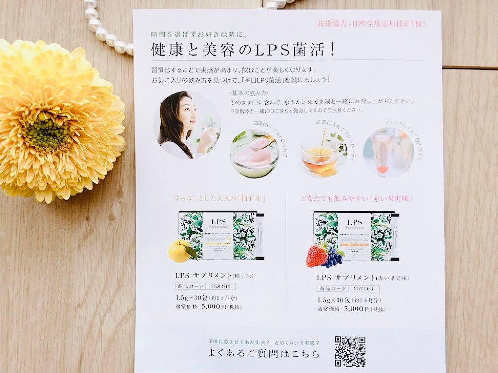 LPS supplement/PHYTOLIFT(フィトリフト)/美容サプリメントを使ったクチコミ(8枚目)