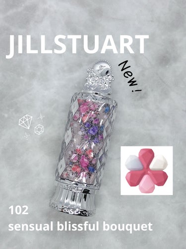 ブルーム リップ キャンディ　ブリスフルブーケ/JILL STUART/口紅を使ったクチコミ（1枚目）