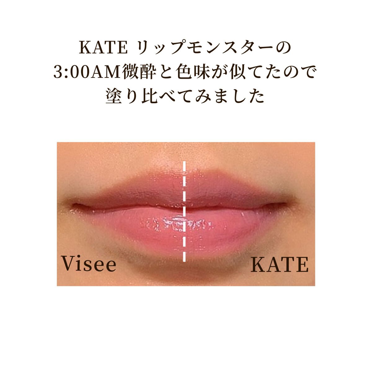 ネンマクフェイク ルージュ/Visée/口紅を使ったクチコミ(4枚目)