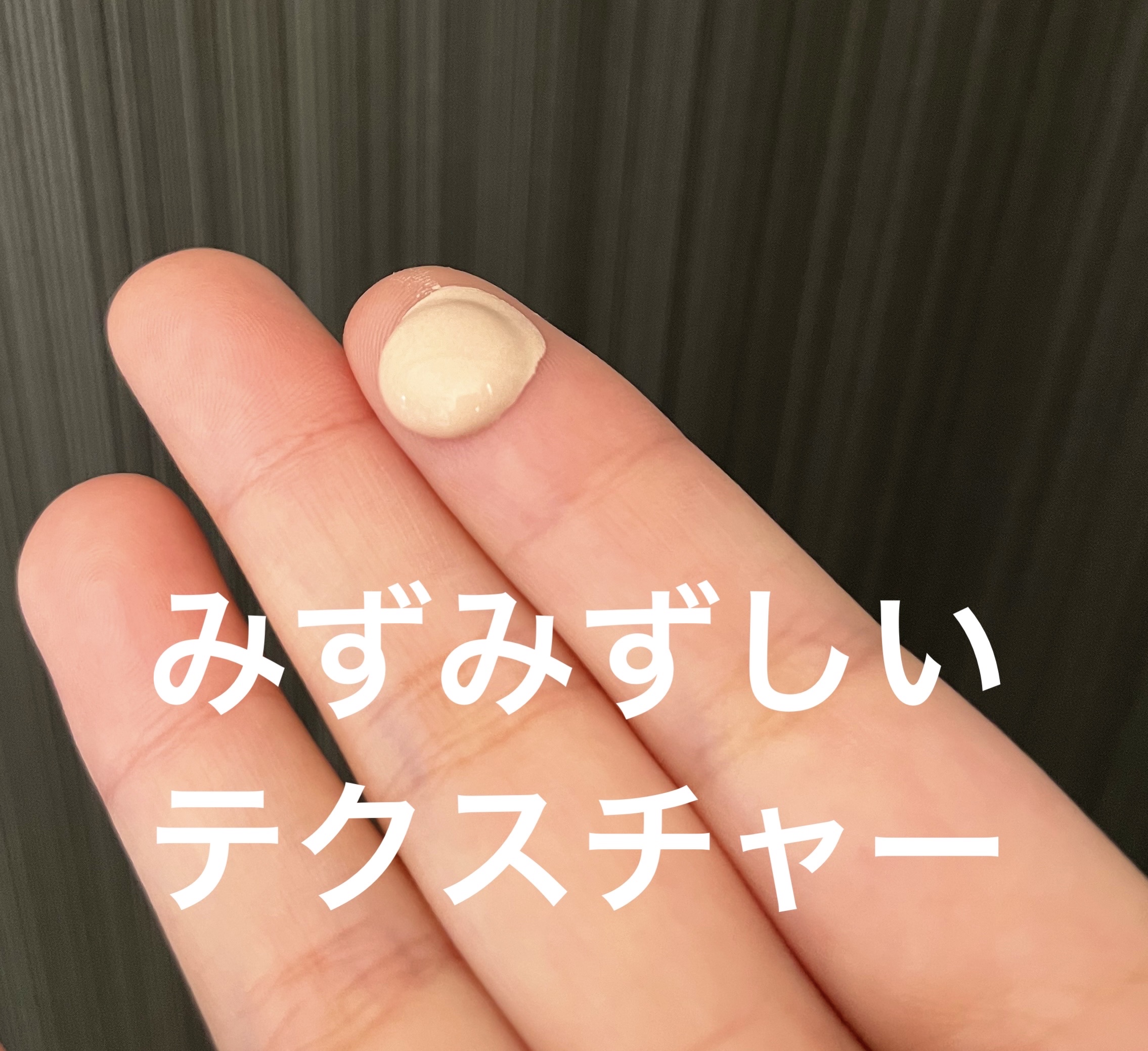 ドラマティック ヌードジェリーBB/マキアージュ/BBクリームを使ったクチコミ（3枚目）