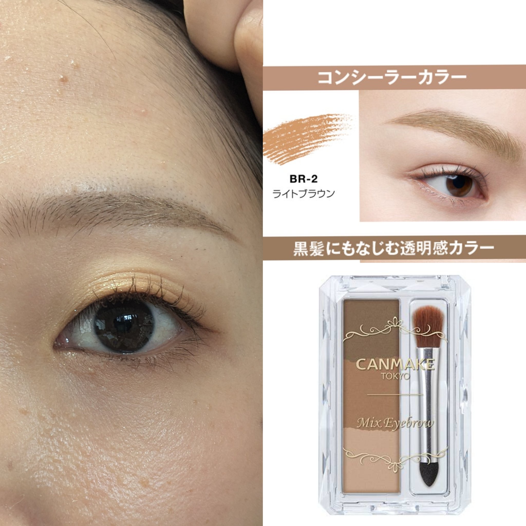 3DアイブロウカラーN/KATE/眉マスカラを使ったクチコミ（1枚目）